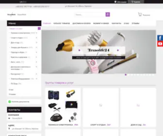 Texnolife24.com.ua(Технолайф24) Screenshot