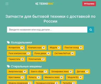 Texnomag.ru(Запчасти) Screenshot