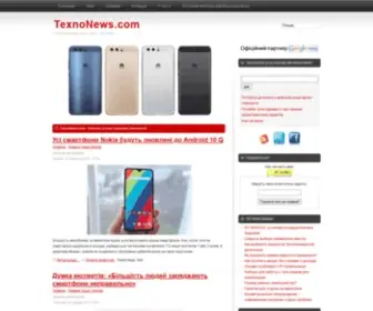 Texnonews.com(Новини) Screenshot