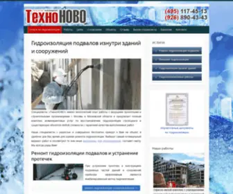 Texnonovo.ru(ТехноНОВО) Screenshot