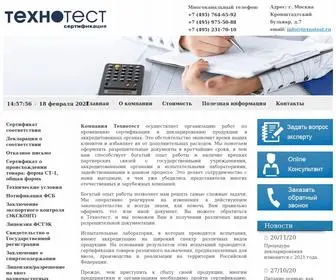 Texnotest.ru(Главная) Screenshot