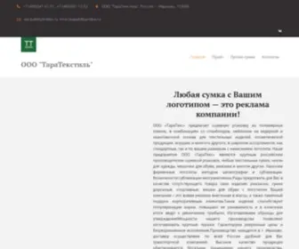 Texpak.ru Screenshot