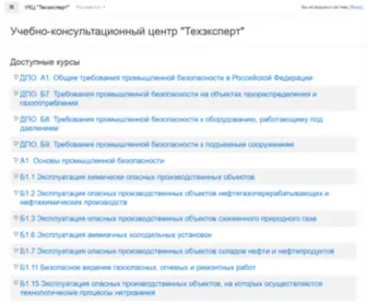 Texpert40.ru(Перенаправление) Screenshot