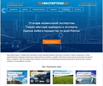 Texpertiza.ru(Независимая экспертиза) Screenshot