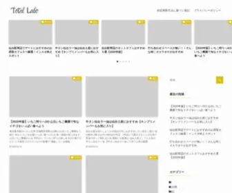 Texpo.jp(大人の時間を楽しむサイト) Screenshot