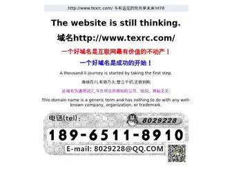 Texrc.com(海纳百川) Screenshot