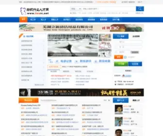 Texrc.net(纺织人才) Screenshot