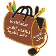 Textdoc.ir Logo