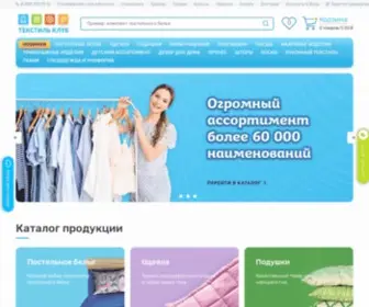 Textile-Club.ru(Текстиль Клуб) Screenshot