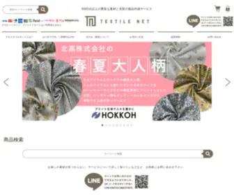Textile-Net.jp(Textile Net) Screenshot