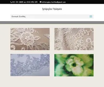 Textile.com.gr(Υφάσματα) Screenshot