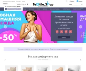 Textile.shop(Интернет) Screenshot