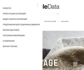 Textiledata.ru(Текстиль дата) Screenshot