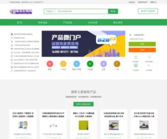 Textileschina.com(中国服装鞋帽网) Screenshot