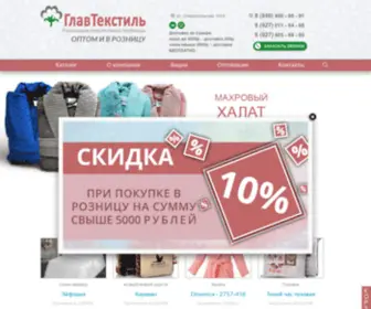 Textilsamara.ru(текстиль) Screenshot