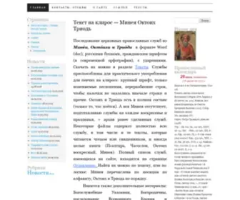 Textnakliros.ru(Текст) Screenshot