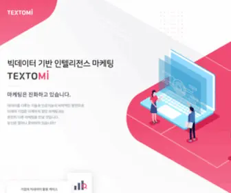 Textomi.com(소개) Screenshot