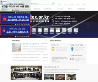 Textra.or.kr(한국섬유수출입협회) Screenshot