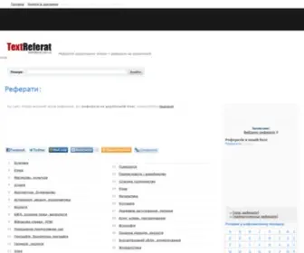 Textreferat.com.ua(Реферати українською мовою) Screenshot