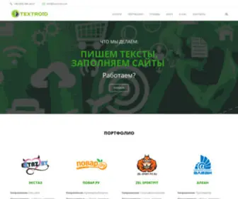 Textroid.com(Seo продвижение сайтов) Screenshot