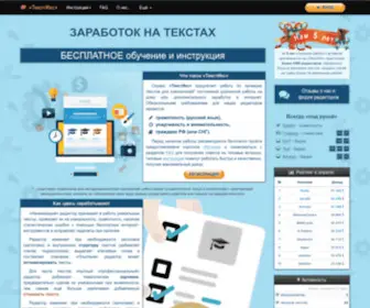 Textx.ru(Textx) Screenshot
