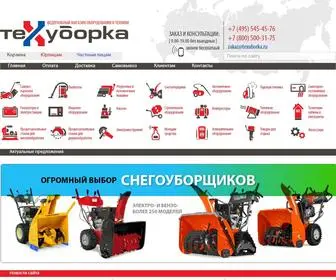 Texuborka.ru(Продажа электро) Screenshot