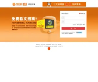 Texutong.com(特许通) Screenshot