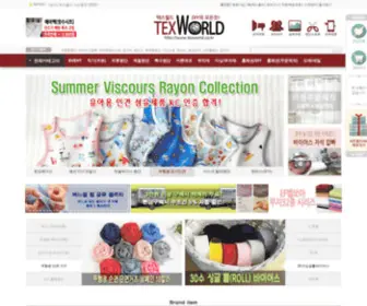 TexWorld.co.kr(부자재) Screenshot