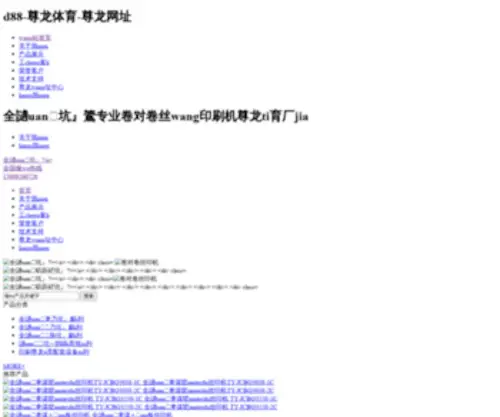 Texxyf.com.cn(腕表网) Screenshot