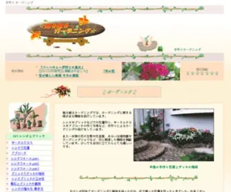 Teych.com(手作り) Screenshot