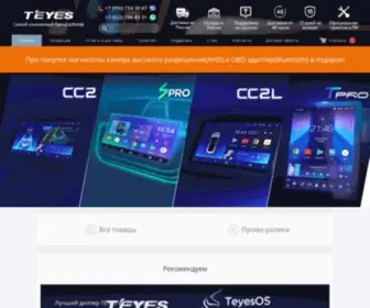 Teyes-Max.ru(Teyes Max) Screenshot