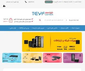 Teyfcenter.com(فروشگاه) Screenshot