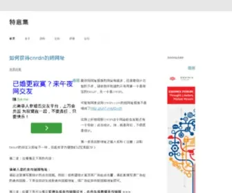 Teyi.org(特意集) Screenshot