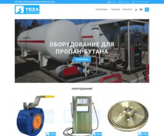 Tezagaz.ru(Газораздаточная колонка TEZA от производителя) Screenshot