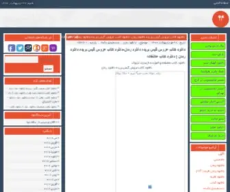 Tezbook.ir(تزبوک) Screenshot