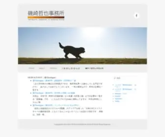 Tez.com(磯崎哲也事務所) Screenshot