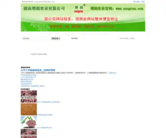 Tezhongyangzhi.com(AG体育手机版) Screenshot