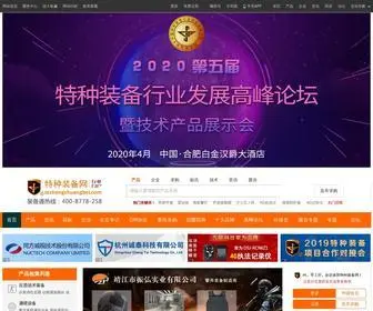 Tezhongzhuangbei.com(特种装备网) Screenshot