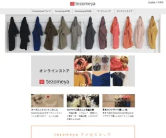 Tezomeya.com(気負わずさらりと身に着けて、永く使って頂ける草木染め) Screenshot