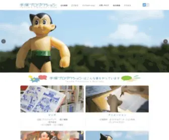 Tezuka.co.jp(Tezuka) Screenshot