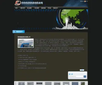 TF-FU.com(富宥銘版貼紙股份有限公司) Screenshot