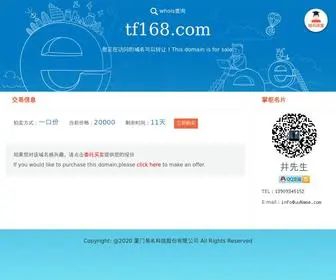 TF168.com(天风建站网) Screenshot
