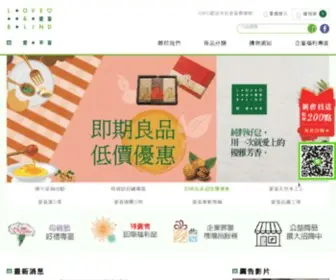 TFB8000.com(愛盲義購網) Screenshot