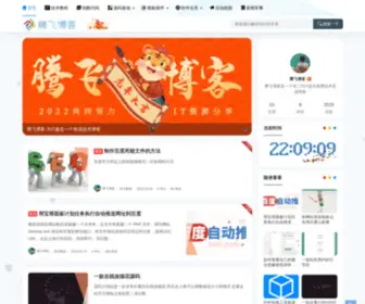 TFblog.cn(腾飞博客) Screenshot