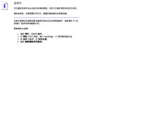 Tfda.org.tw(財團法人台灣區花卉發展協會) Screenshot