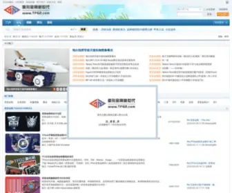TFG2.com(变形金刚新世代) Screenshot