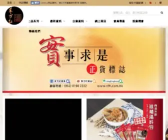 TFH.com.hk(東方紅) Screenshot