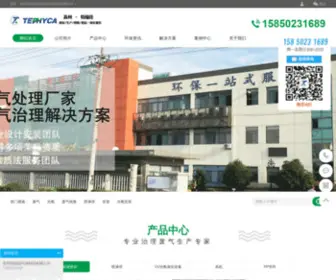 TFJHB.com(苏州特福佳环保科技公司) Screenshot