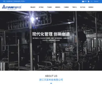 TFJX.com(浙江天富科技有限公司) Screenshot