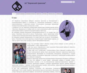 Tfkirov.ru(О нас) Screenshot